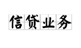 西安27私人借钱怎么收费-西安27私人身份证贷款-西安27抵押短借