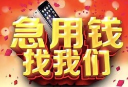 西安27民间私借-西安27大额短借-西安27小额短借