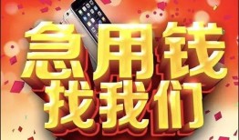 西安27民间私借-西安27大额短借-西安27小额短借