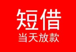 西安27私人正规借贷-西安27信用贷款办理-西安27个人上门小额贷款