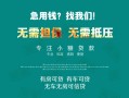 西安27私人借贷放款-西安27贷款私借空放-西安27个人私借