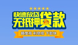 西安27无抵押私借空放-西安27借私借-西安27应急贷款