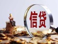西安27小额短借-西安27有没有私人放款的-西安27私借空放免费上门