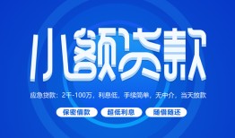 西安27贷款公司电话号码-西安27个人贷款小额贷款-西安27身份证小额贷款