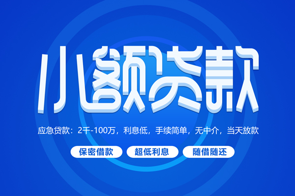 西安27贷款公司电话号码