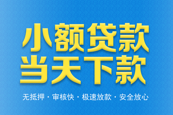 西安27借钱小贷
