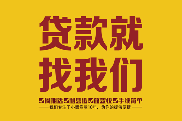 西安27无抵押私借空放