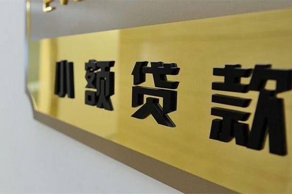 西安27快速小额贷款