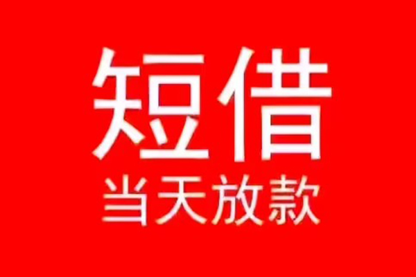 西安27私人正规借贷