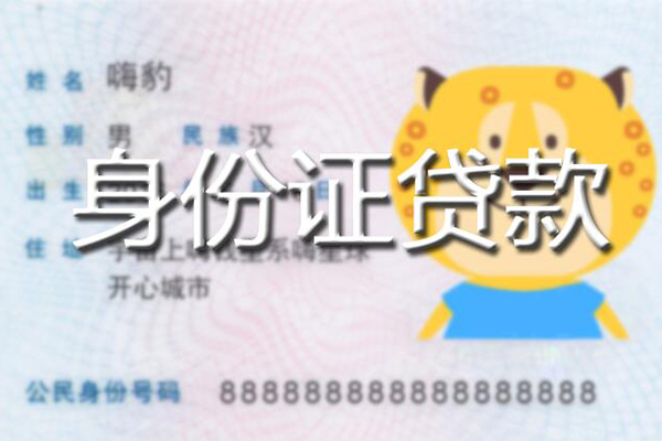 西安27短借私借空放