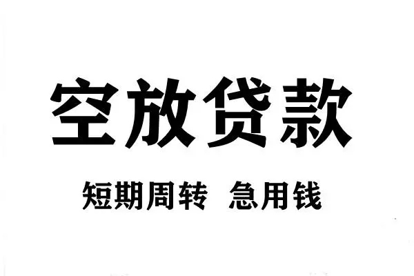 西安27全天候办理借款
