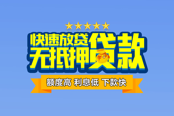 西安27无抵押私借空放