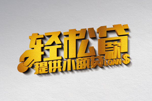 西安27靠谱个人借钱