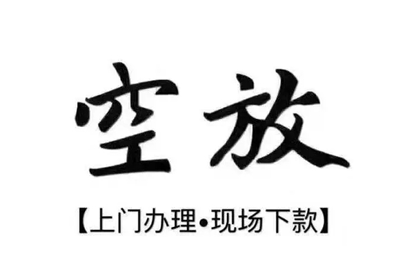 西安27私人借贷好吗